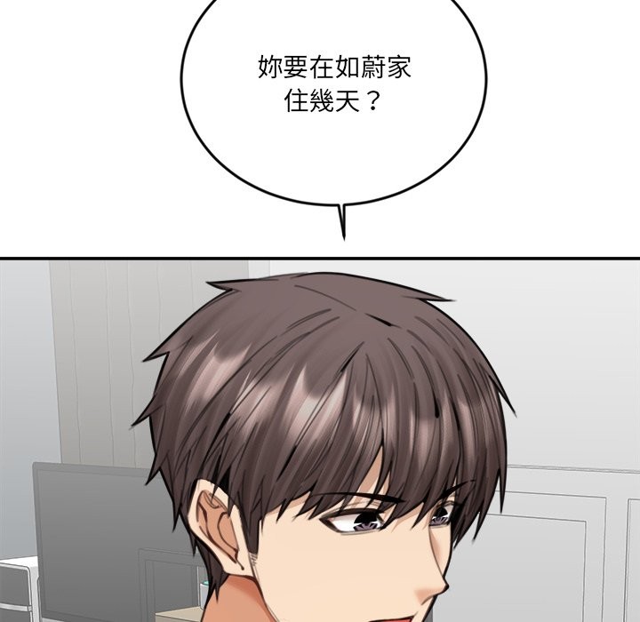 女子宿舍日记第19話