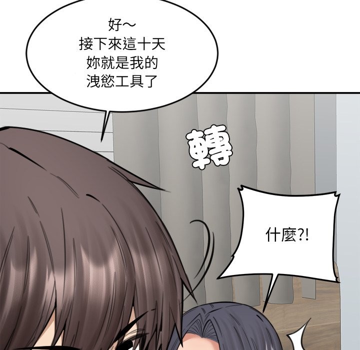 女子宿舍日记第19話