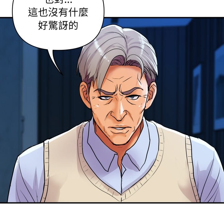 顶级豪门秘辛第18話