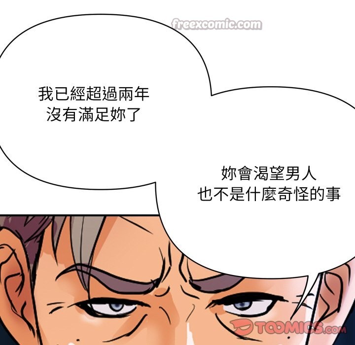 顶级豪门秘辛第18話