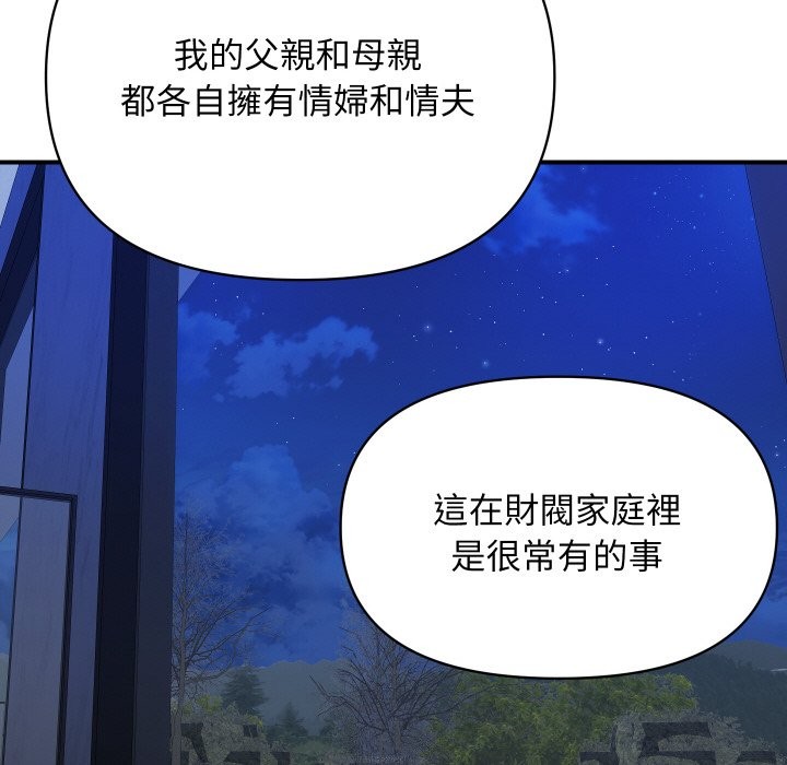 顶级豪门秘辛第18話