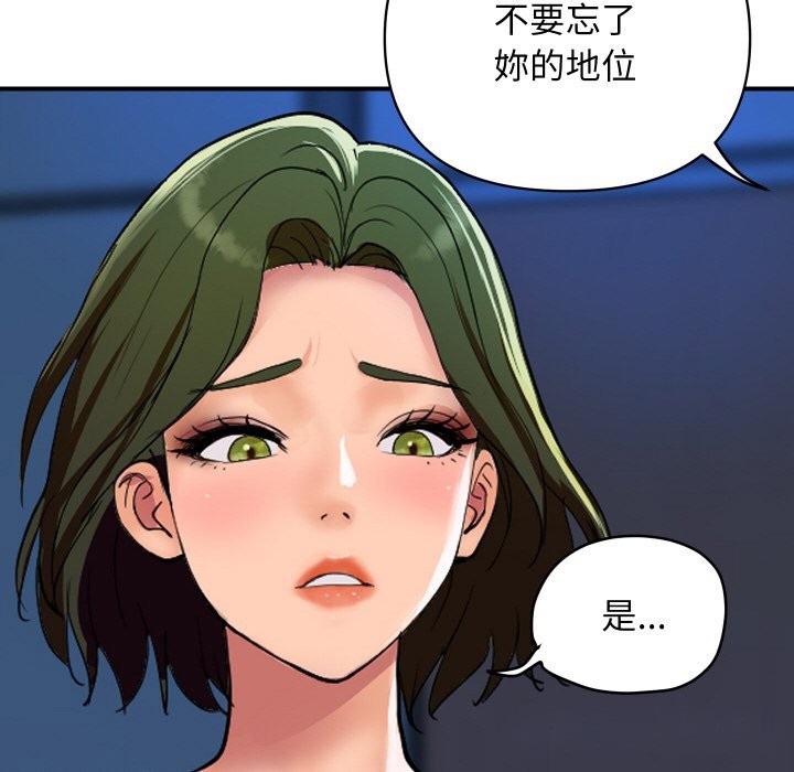 顶级豪门秘辛第18話