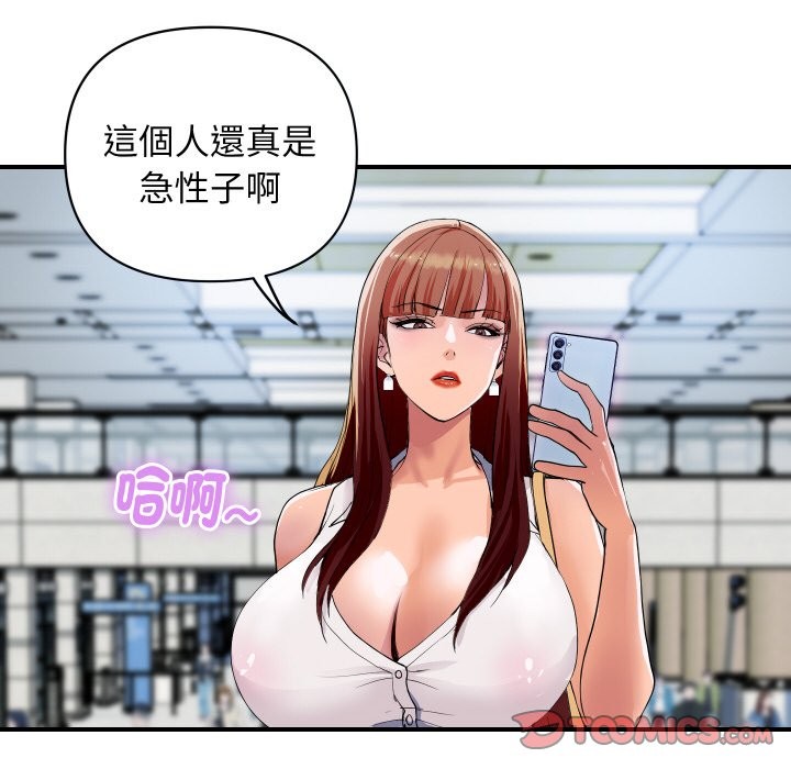 顶级豪门秘辛第19話