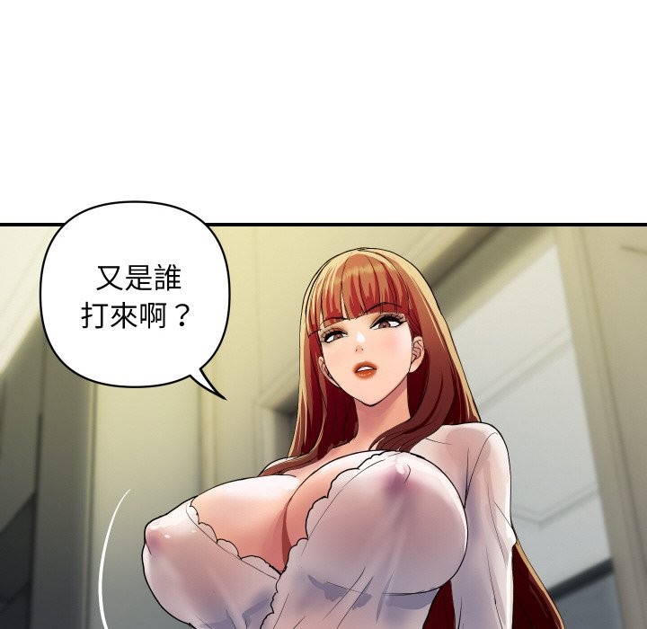 顶级豪门秘辛第19話