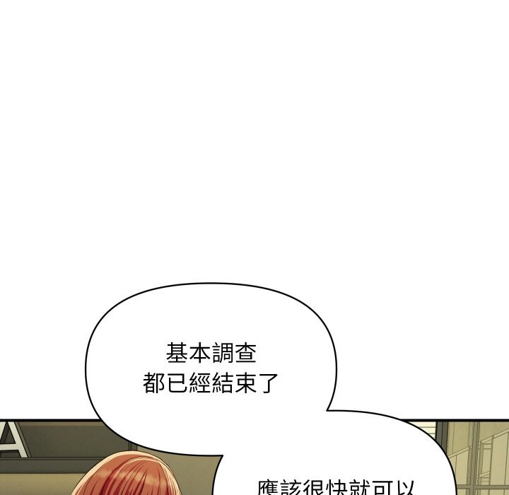 顶级豪门秘辛第19話