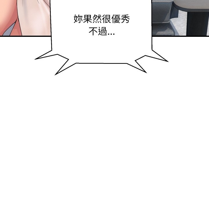 顶级豪门秘辛第19話