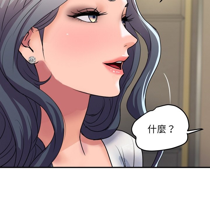 顶级豪门秘辛第19話