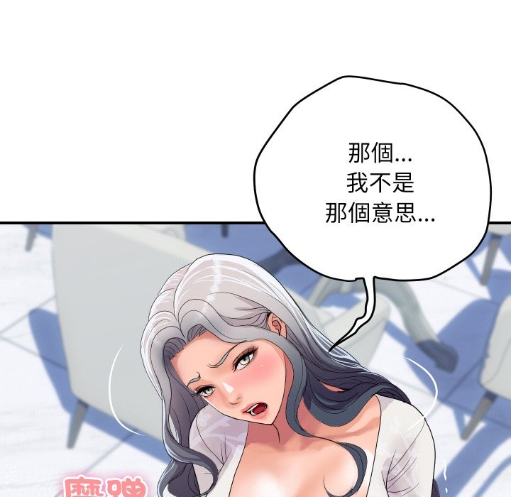 顶级豪门秘辛第20話