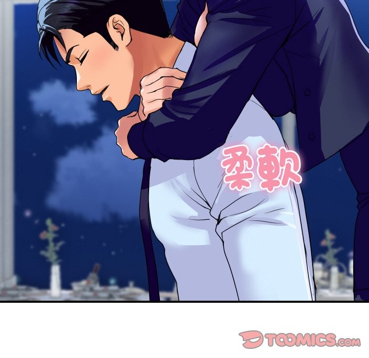 顶级豪门秘辛第20話