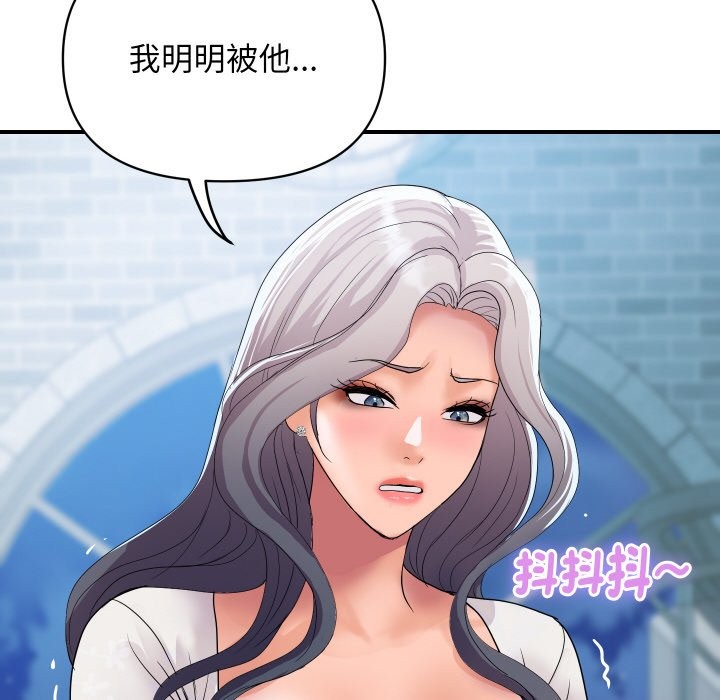 顶级豪门秘辛第20話