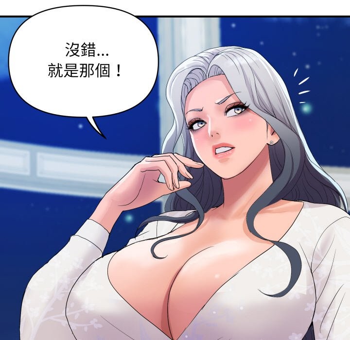 顶级豪门秘辛第20話