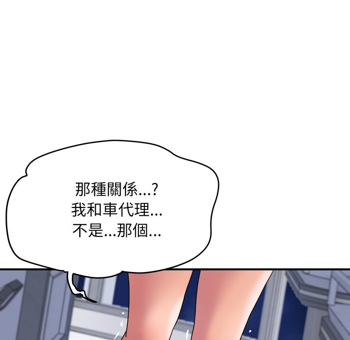 顶级豪门秘辛第20話