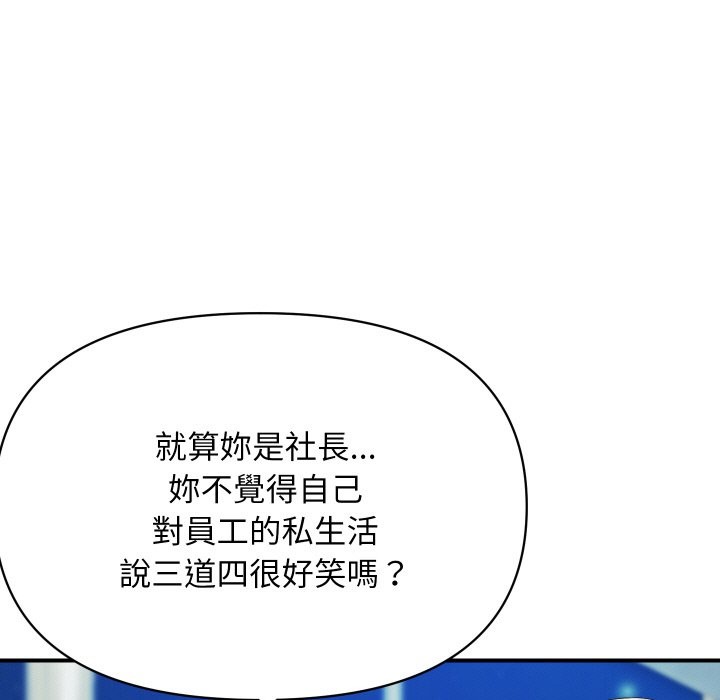 顶级豪门秘辛第20話