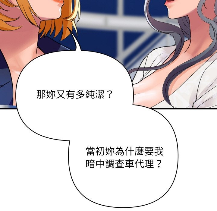 顶级豪门秘辛第20話