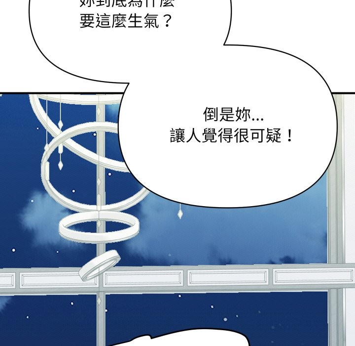 顶级豪门秘辛第20話