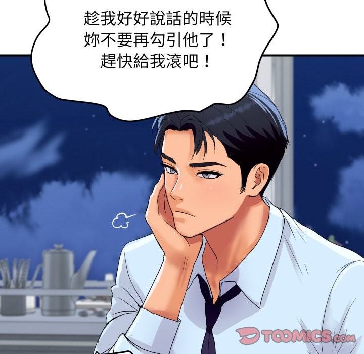 顶级豪门秘辛第20話