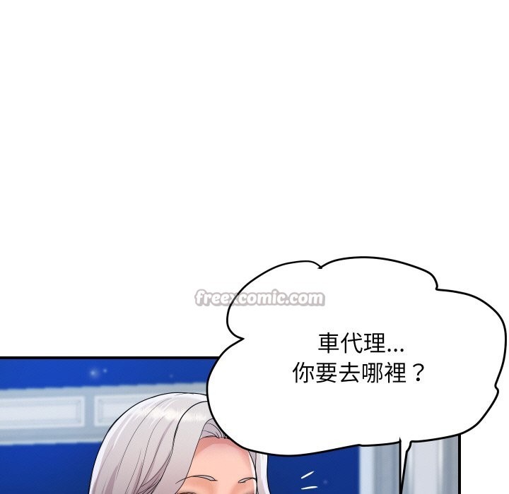 顶级豪门秘辛第20話