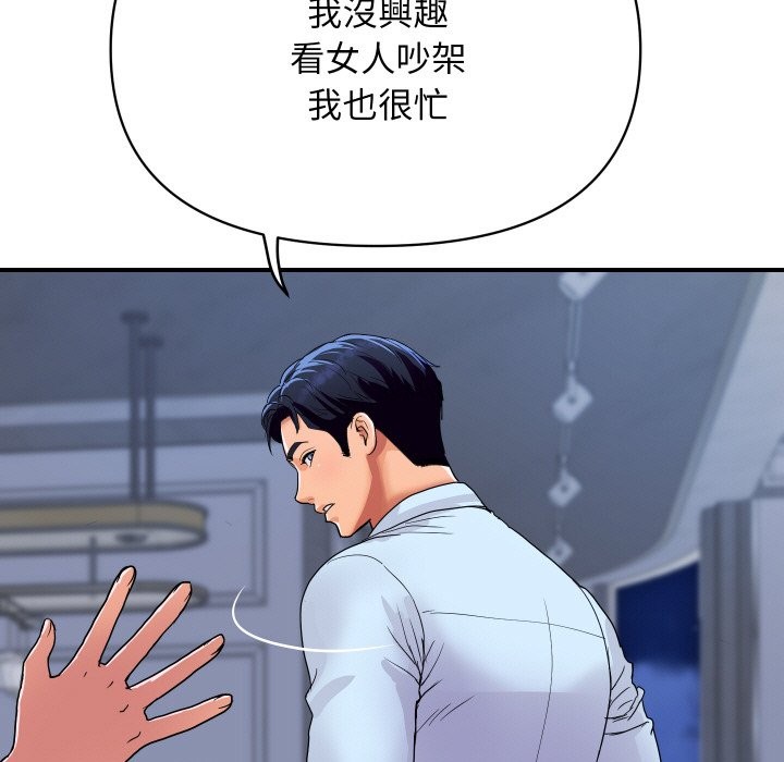 顶级豪门秘辛第20話