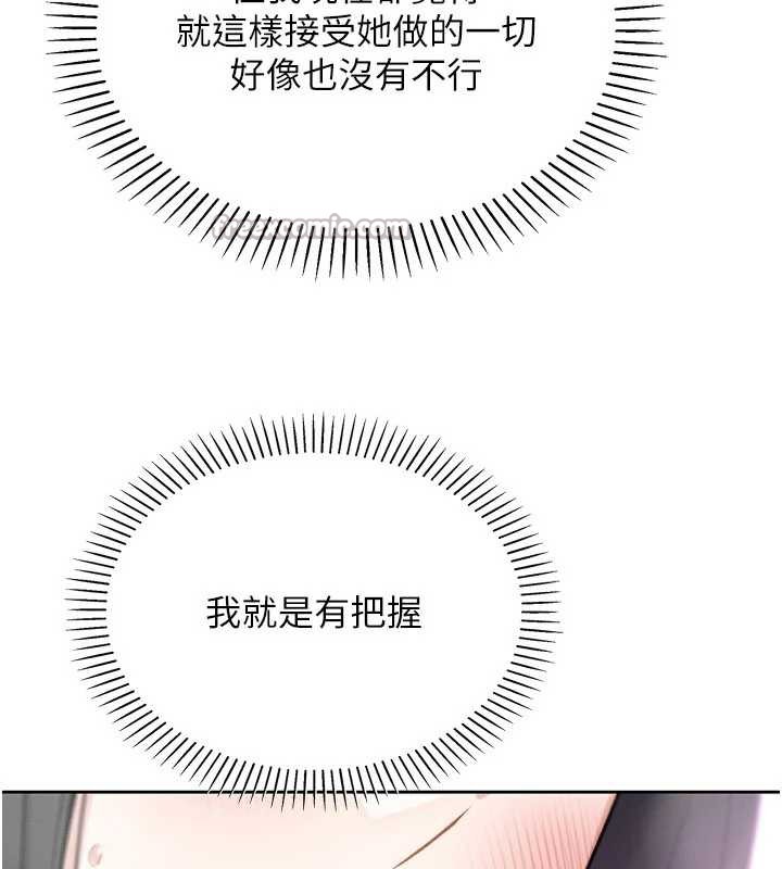 我的掌上明珠第29話-與心儀上司一夜情