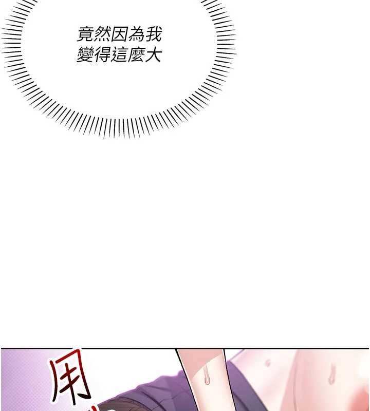 我的掌上明珠第29話-與心儀上司一夜情