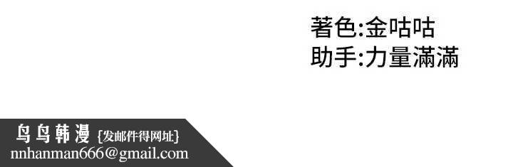 我家的女房客第33話-要不要來我家休息一下?
