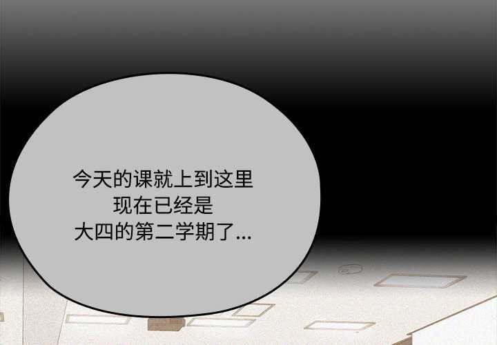 大企业里的小秘密第57話