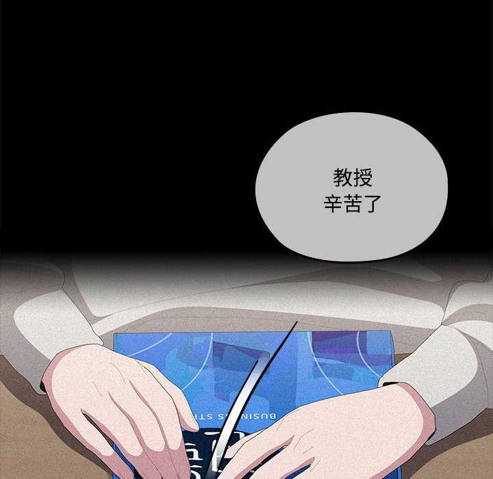 大企业里的小秘密第57話