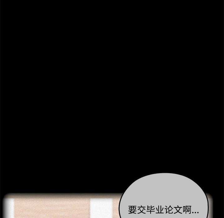 大企业里的小秘密第57話