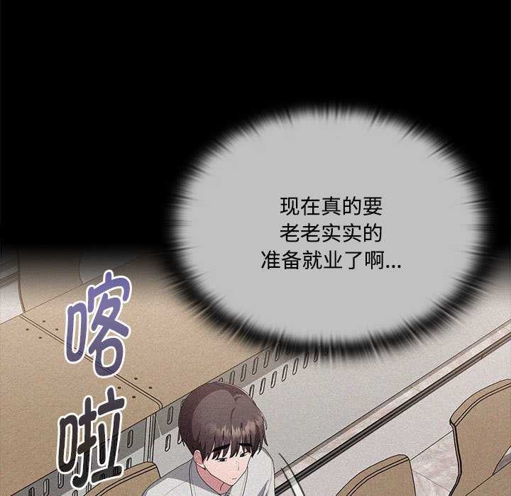 大企业里的小秘密第57話