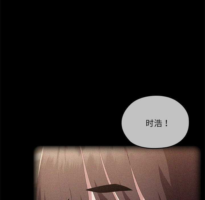 大企业里的小秘密第57話