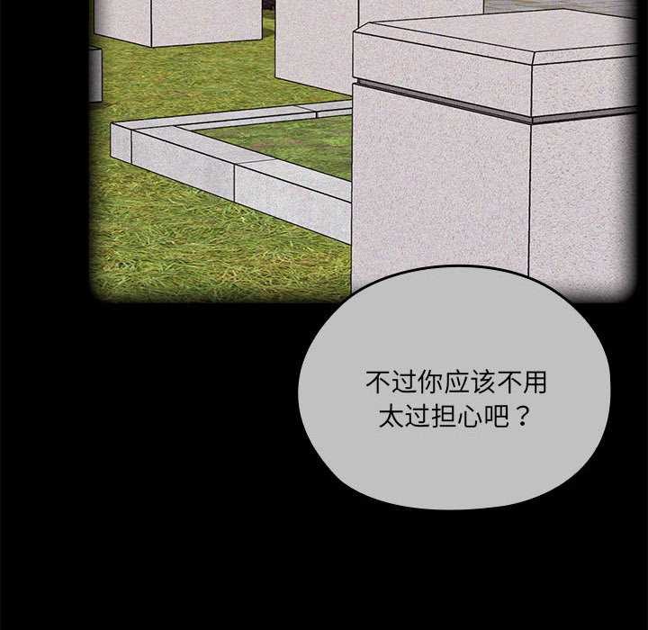 大企业里的小秘密第57話