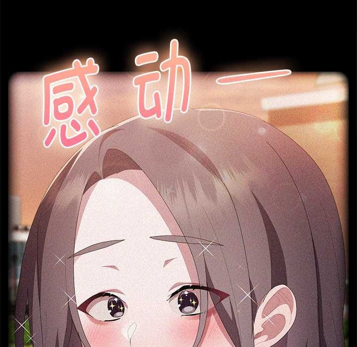 大企业里的小秘密第57話