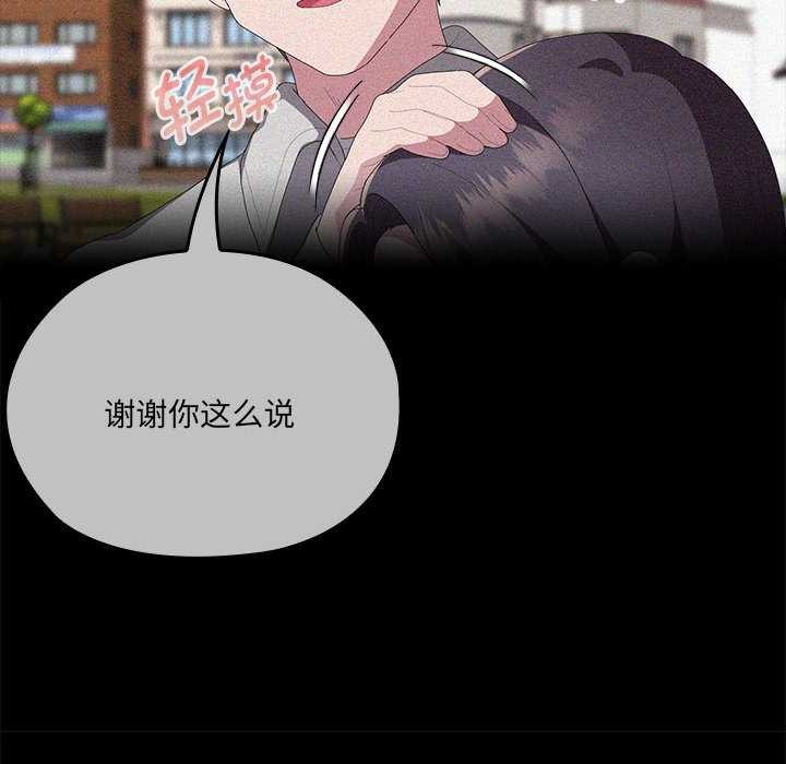 大企业里的小秘密第57話