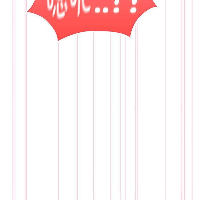 大企业里的小秘密第57話