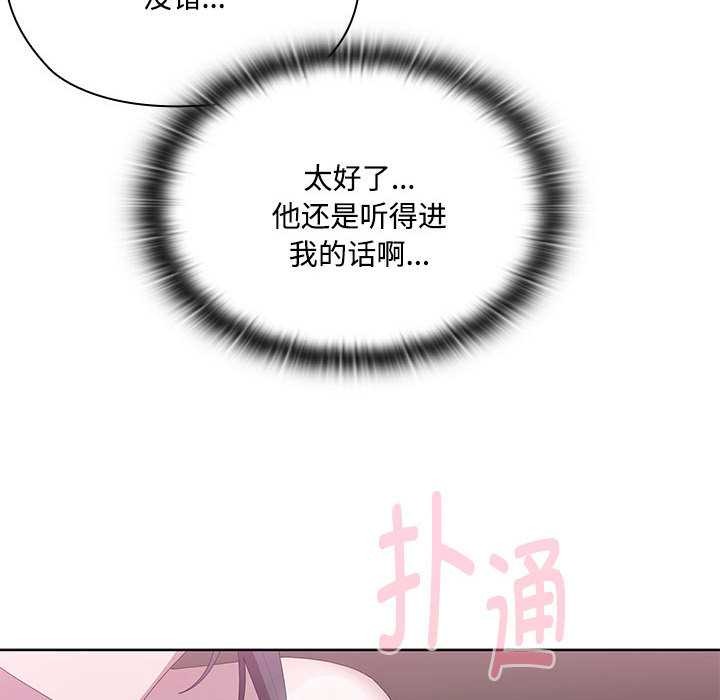 大企业里的小秘密第57話