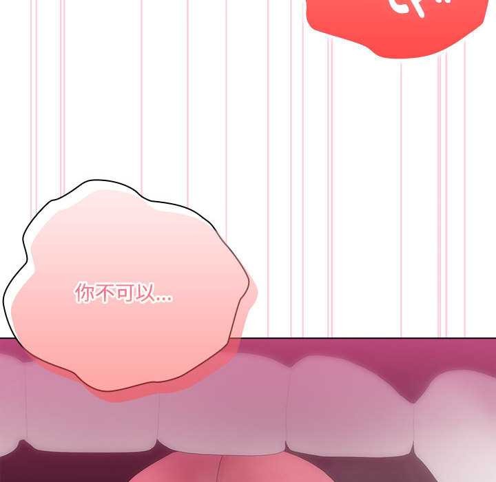 大企业里的小秘密第57話