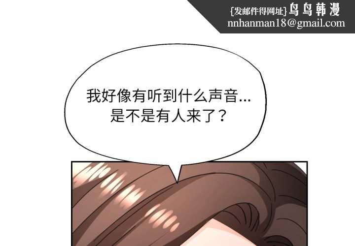 脱轨关系第74話