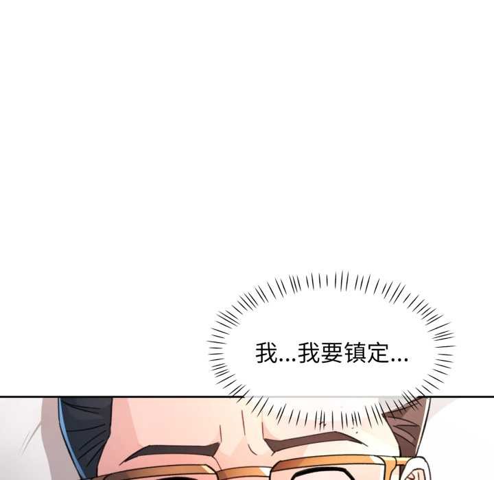 脱轨关系第74話