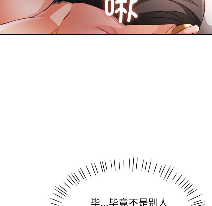 脱轨关系第74話