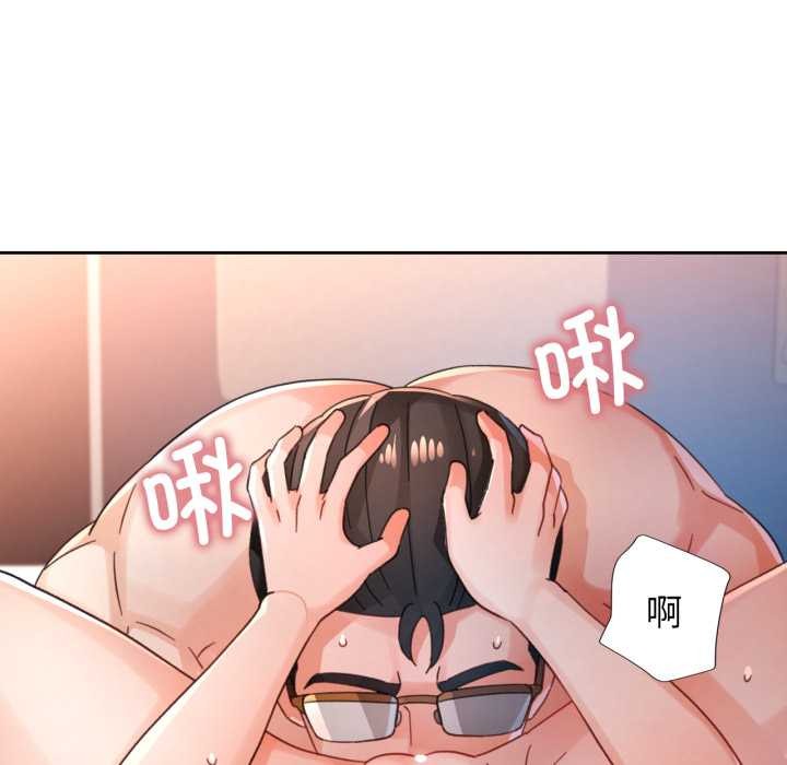 脱轨关系第74話