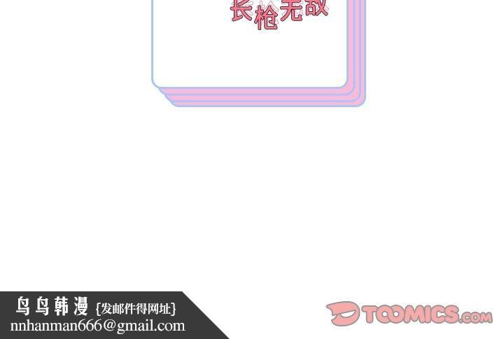 重生之长枪无敌第76話