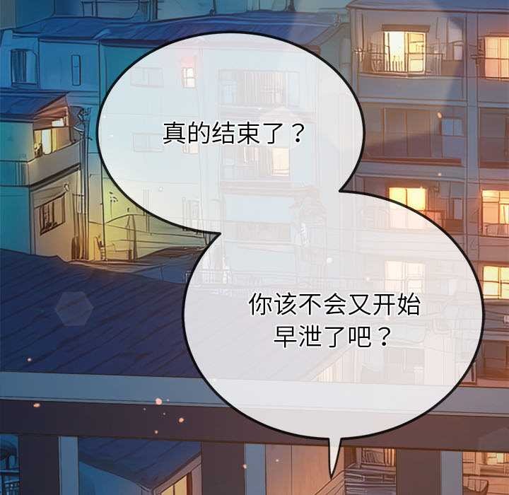 难缠小恶女第274話
