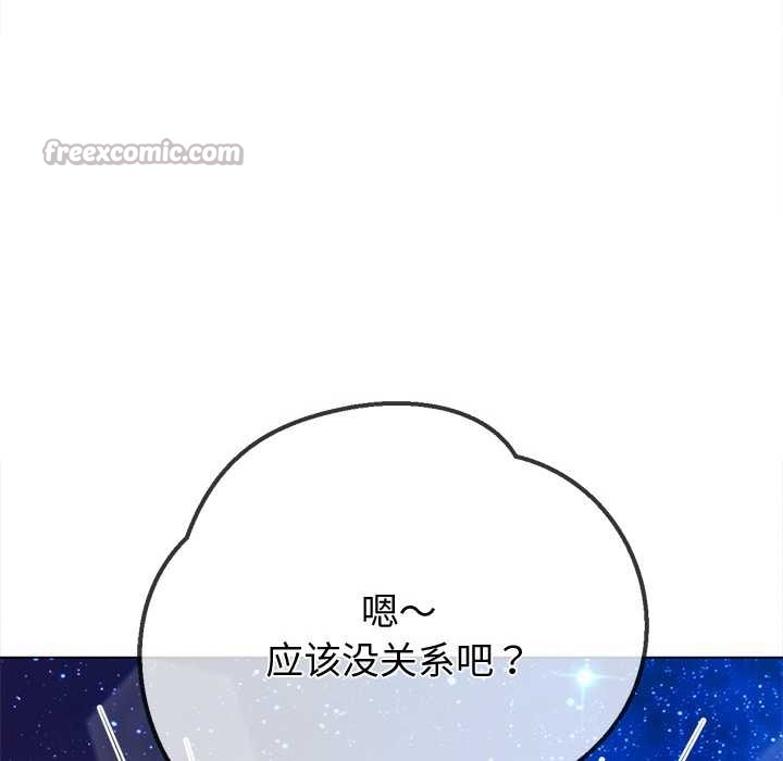 难缠小恶女第274話
