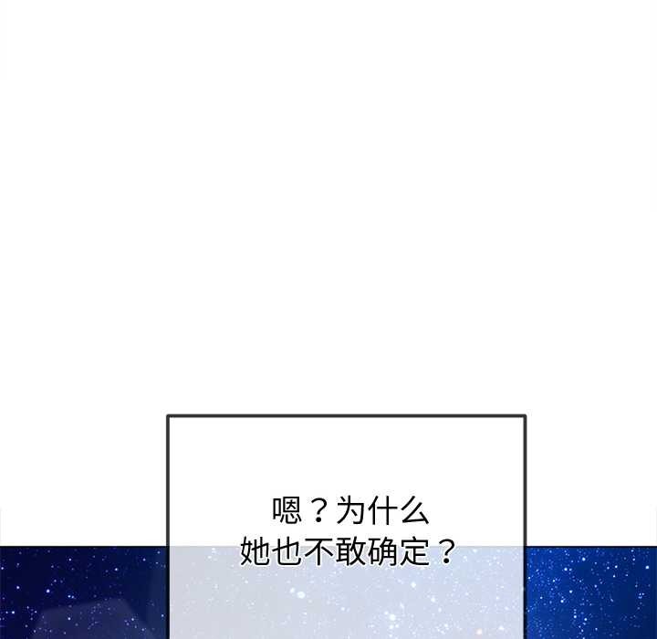 难缠小恶女第274話