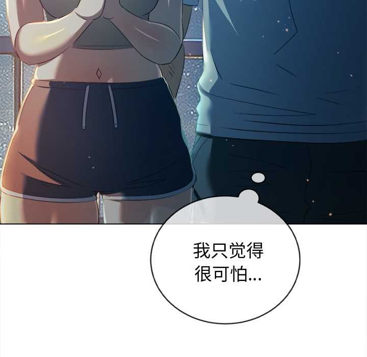 难缠小恶女第274話