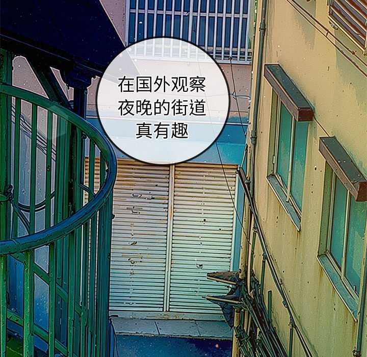 难缠小恶女第274話