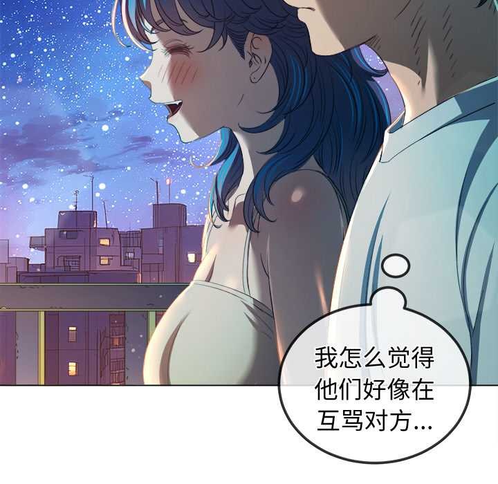 难缠小恶女第274話