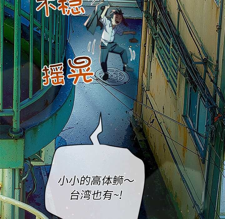 难缠小恶女第274話