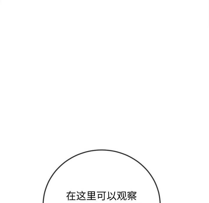 难缠小恶女第274話