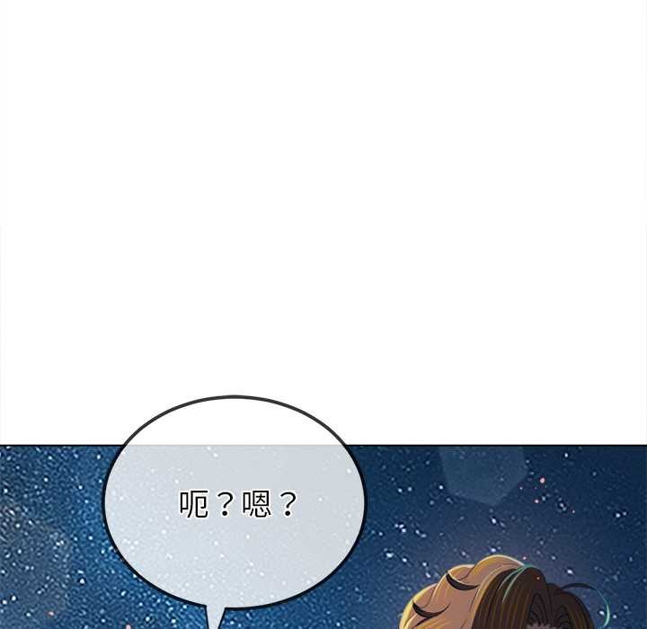 难缠小恶女第274話